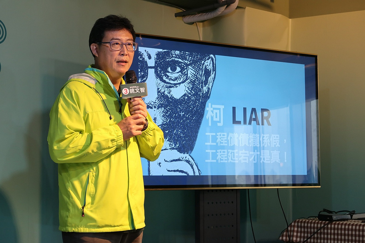 民進黨台北市長候選人姚文智2日召開記者會再度痛批柯文哲是Lar。 圖：林朝億/攝