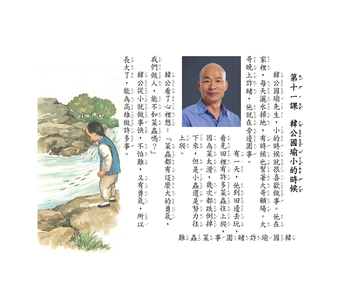 KUSO仿國小課本 圖：翻攝網路