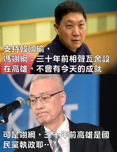 馮翊綱挺高雄市長候選人韓國瑜，直言「三十年前相聲瓦舍設在高雄，不會有今天成就。」 圖：擷取自臉書打馬悍將粉絲團