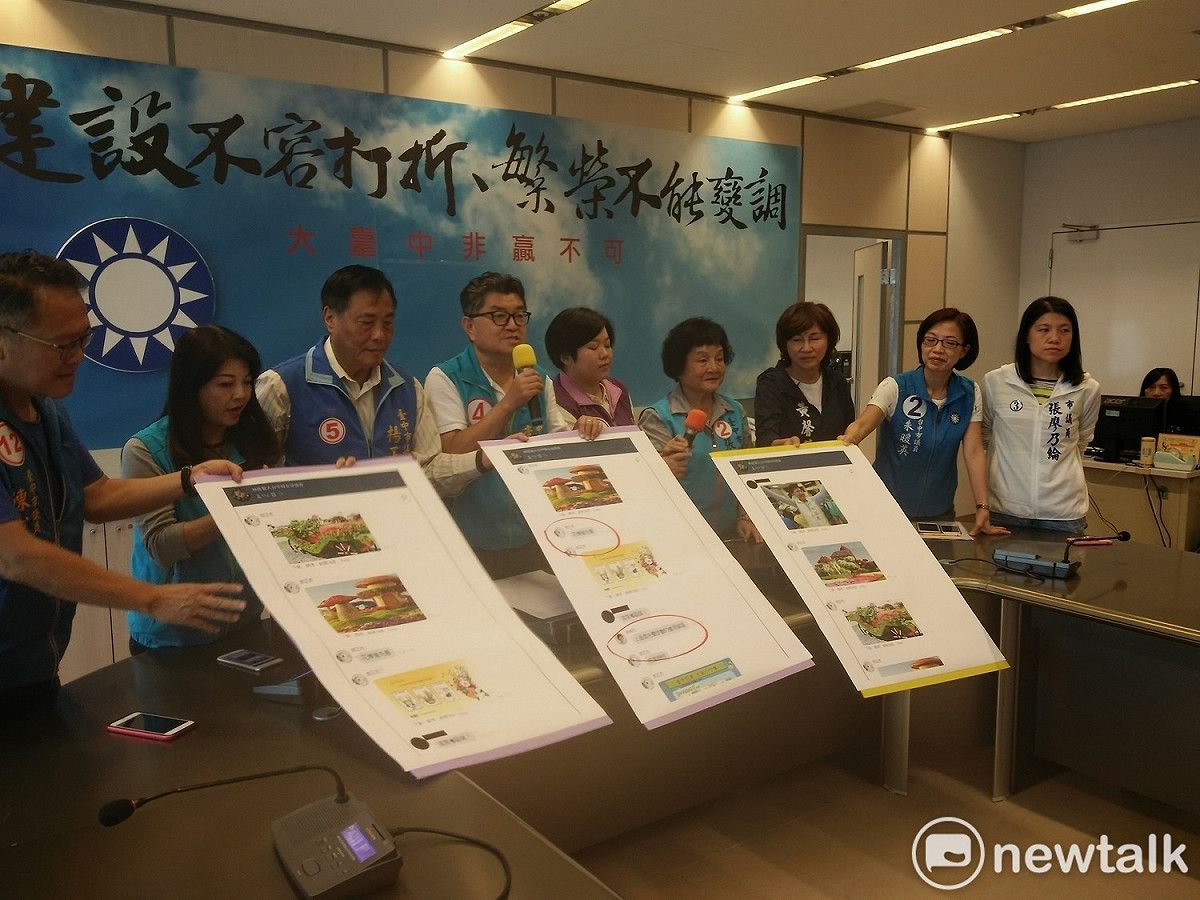 國民黨團要廖婉如說出這些秘境到底在哪裡？  圖：唐復年/攝