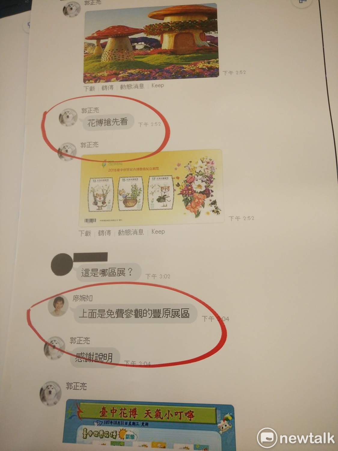 有人問這在哪裡，廖婉如回答說是豐原展區。 圖：唐復年/攝