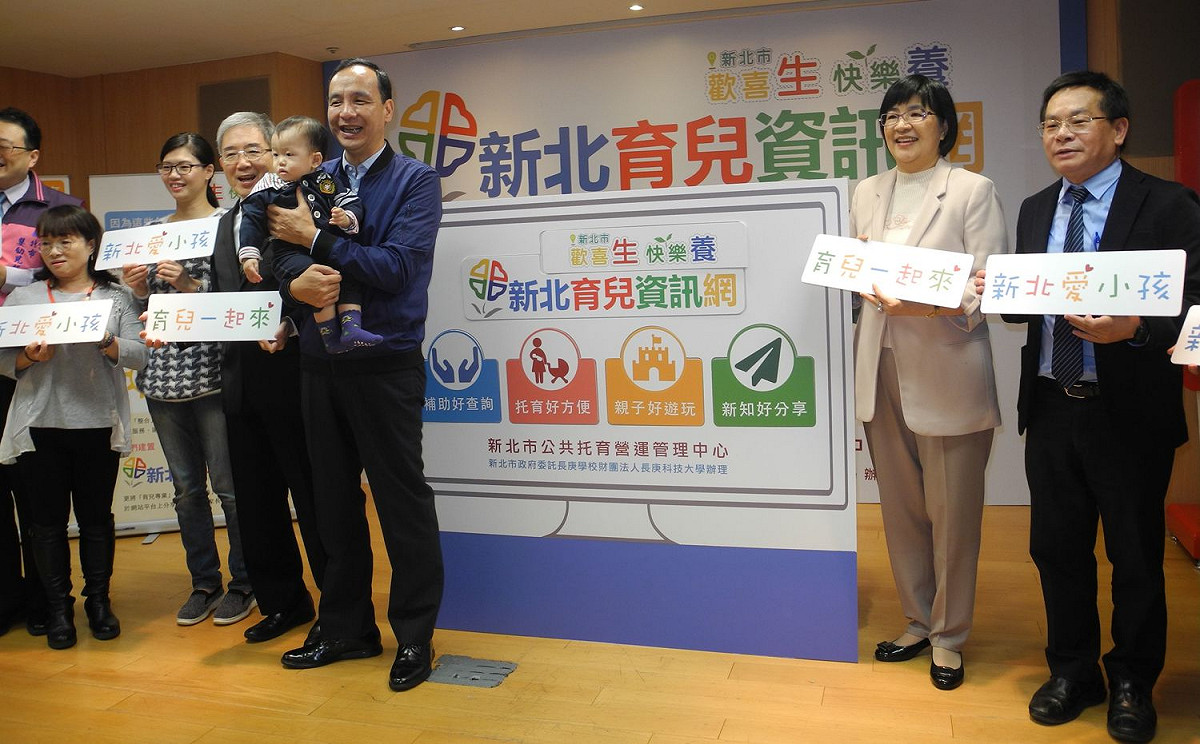 新北市政府建置「新北育兒資訊網」，市長朱立倫與長庚科大、公托中心等人員今天一起宣布上線。 圖：王峻昌/攝