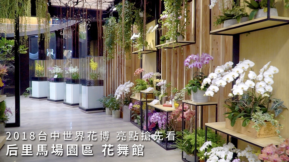 位於外埔園區，以蘭花結合藝術。 圖：台中市政府/提供