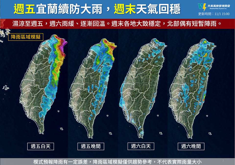 彭啟明表示，穩定天氣將持續至下週二。 截自：天氣風險 WeatherRisk臉書