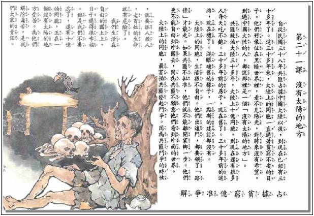 1970年代台灣小學國語教科書 網路