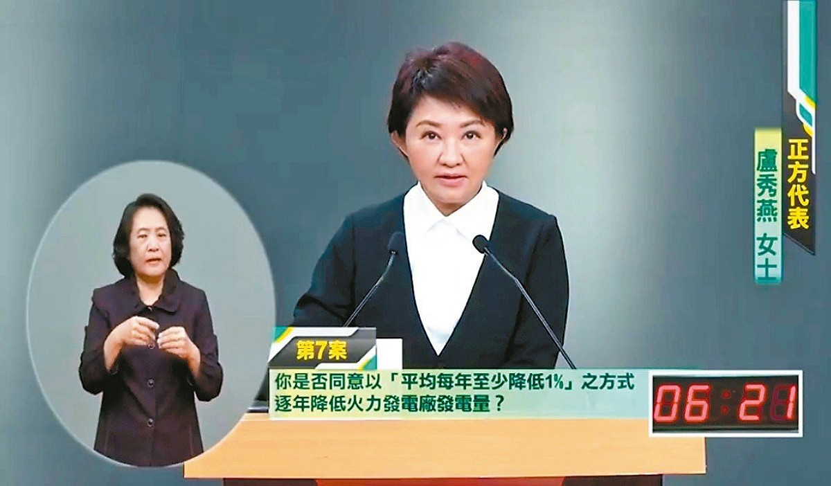國民黨台中市長候選人盧秀燕今天參加反空汙公投意見發表會，說明政府無力治理空汙 圖：翻攝自中選會官網