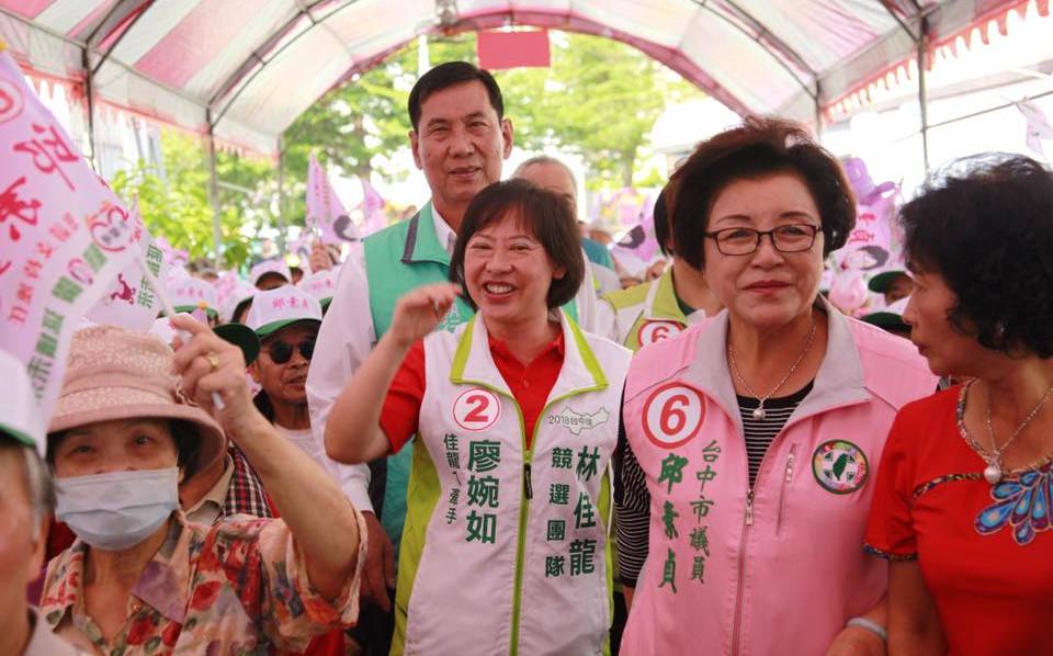 民進黨市議員候選人邱素貞今天成立南區樹仔腳後援會，台中市長夫人廖婉如到場支持。 源自:邱素貞臉書粉絲團