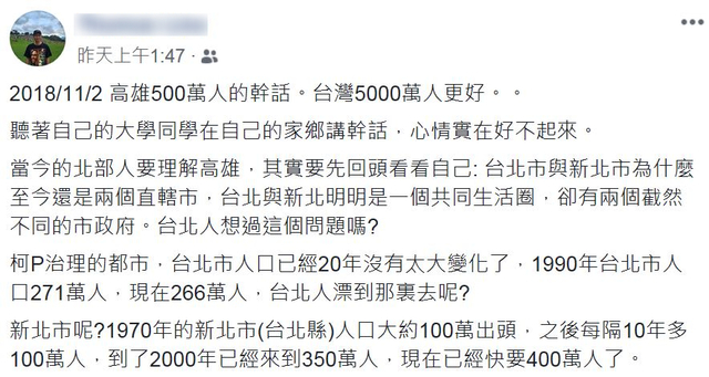 韓國瑜大學同學看不下去，在臉書評論建言。 源自:劉曜華的社群臉書