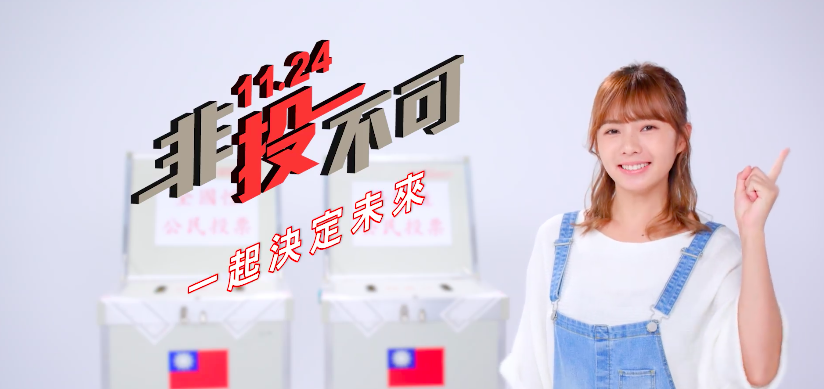 中選會特為首投族民眾舉辦抽獎活動，鼓勵青年參與選舉與公投。 圖：翻攝自 2018選舉及公投照過來臉書