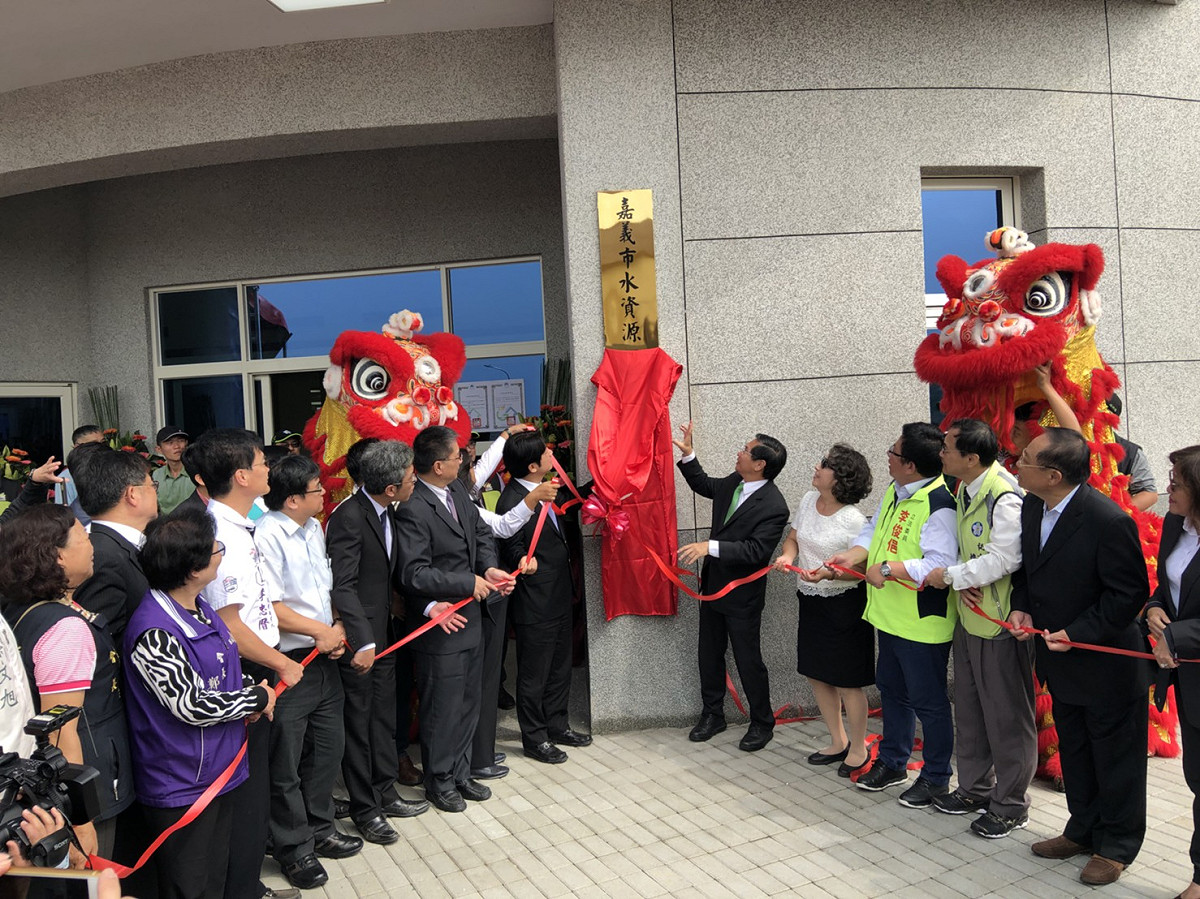 嘉義市水資源回收中心，今（4）日正式啟用。 圖：內政部/提供