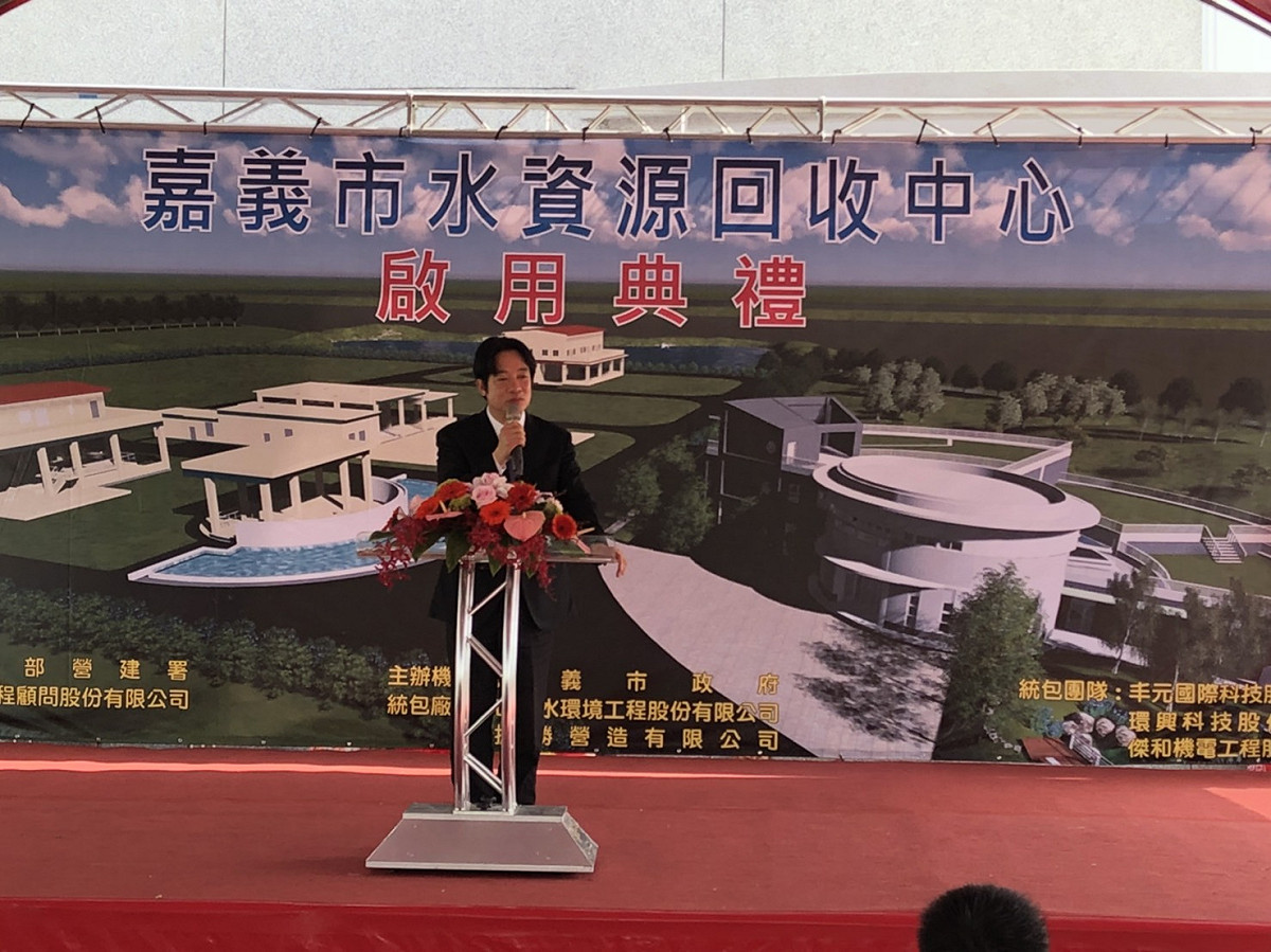 行政院長賴清德受邀參加「嘉義市水資源回收中心啟用典禮」活動。 圖：內政部/提供