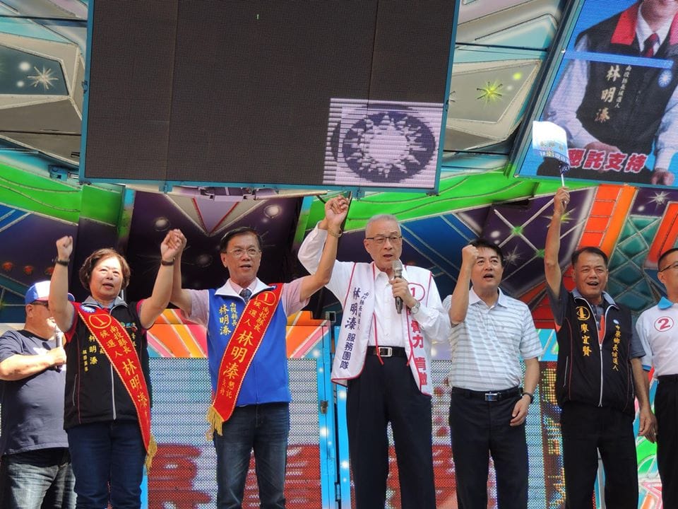 國民黨主席吳敦義今（4）天以南投縣老縣長身份，為縣候選人林明溱站台。 圖：翻攝林明溱臉書
