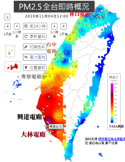 環團質疑今天台中空品較好，結果中火卻反而全面降載。 圖：翻攝爭好氣聯盟臉書