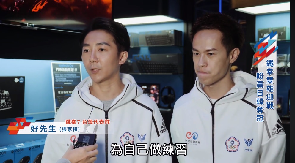 狼谷競技台為中華台北《鐵拳7》選手製作特輯。 圖：翻攝狼谷競技台臉書