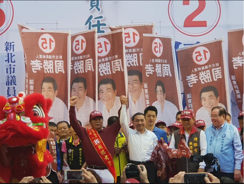 國民黨板橋區市議員周勝考今天邀市長候選人侯友宜、北市立委蔣萬安，出席他兼具公益性質的競選總部成立大會。
 圖：翻攝周勝考臉書