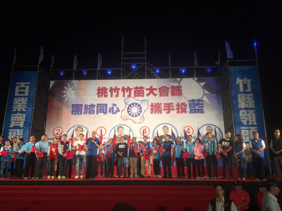 國民黨今天晚上在新竹縣舉辦桃竹竹苗大會師造勢活動，歷任6位黨主席分別到場向民眾懇託；國民黨高雄市長參選人韓國瑜也透過視訊連線的方式，現身催票，展現團結的氣勢。 圖：中央社