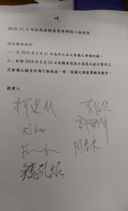 民進黨提出的第四案內容。 圖：陳佩君／攝