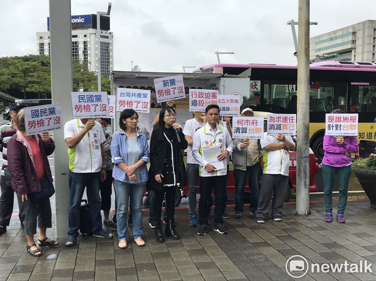 台聯抗議。 圖 : 周煊惠 / 攝