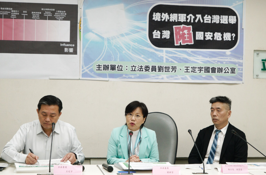 劉世芳、王定宇與蘇紫雲今天共同召開記者會。 圖:張良一/攝