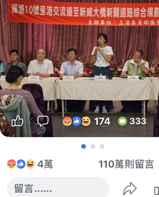 因為抨擊韓國瑜招商「陪睡」說引發爭議的民進黨立委邱議瑩，臉書「登真.邱議瑩」，今天(5日)已經被灌爆110萬的留言數，多數是要求她道歉。 圖：翻攝「登真.邱議瑩」臉書