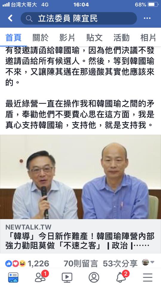 國民黨立委陳宜民臉書指稱報導不是事實，但未言明哪一點不是事實。 陳宜民