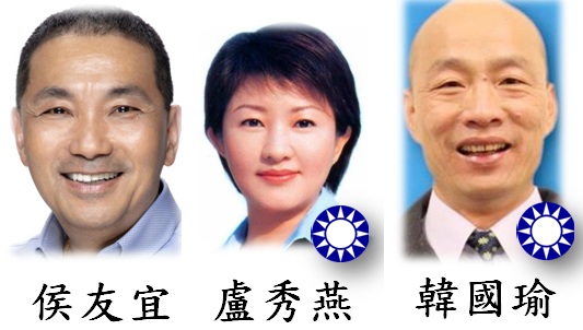 九合一選舉進入倒數19天，高雄市長候選人韓國瑜、新北市長候選人侯友宜、台中市長候選人盧秀燕三人首次大合體，5日在台北受邀一同接受政論節目專訪。 圖：新頭殼合成