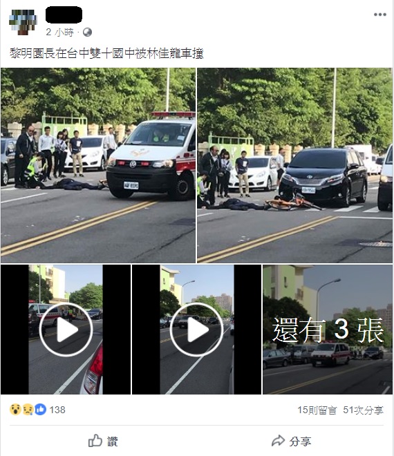 黎明幼兒園園長林金連預謀衝撞林佳龍座車後，畫面很快地便上傳至臉書社團。 圖：翻攝自臉書爆料公社