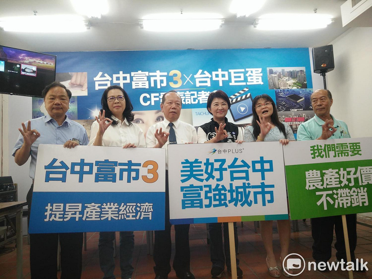 盧秀燕說她當選市長，台中市很快就會有巨蛋。 圖 : 唐復年攝(資料畫面)