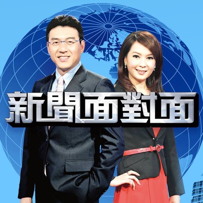 政論節目主持人謝震武在節目上以「周天子」形容國民黨中央，暗指國民黨根本無力約束黨員同志。 圖：翻攝新聞面對面臉書