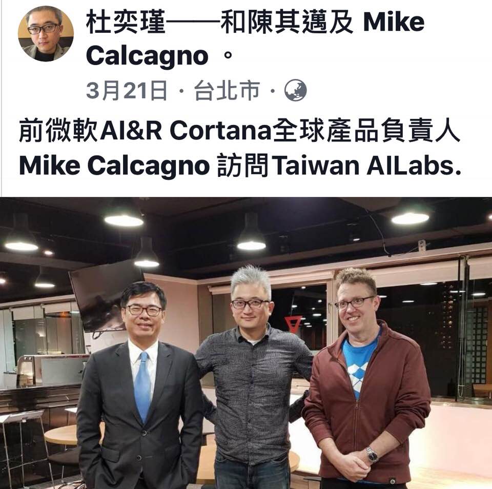 台灣AI人工智慧實驗室創辦人杜奕瑾臉書公開陳其邁（左）的拜會。右邊是前微軟AI&amp;R Cortana全球產品負責人 Mike Calcagno 圖：翻攝杜奕瑾臉書