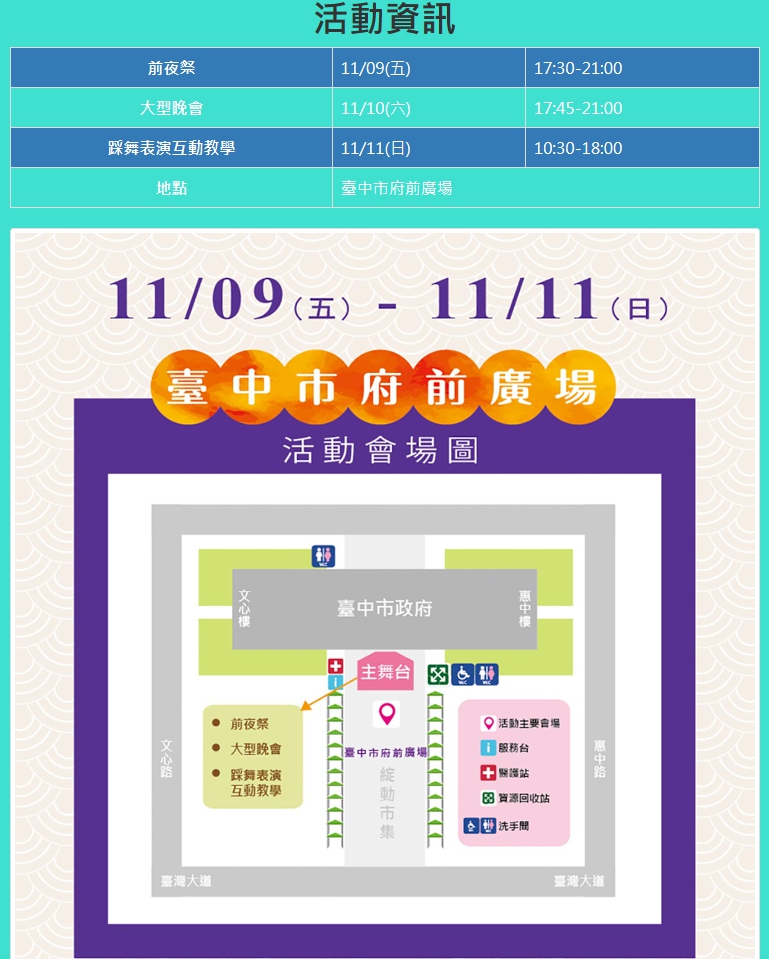台中魅力踩舞周五登場！熱情表演邀你與世界共舞