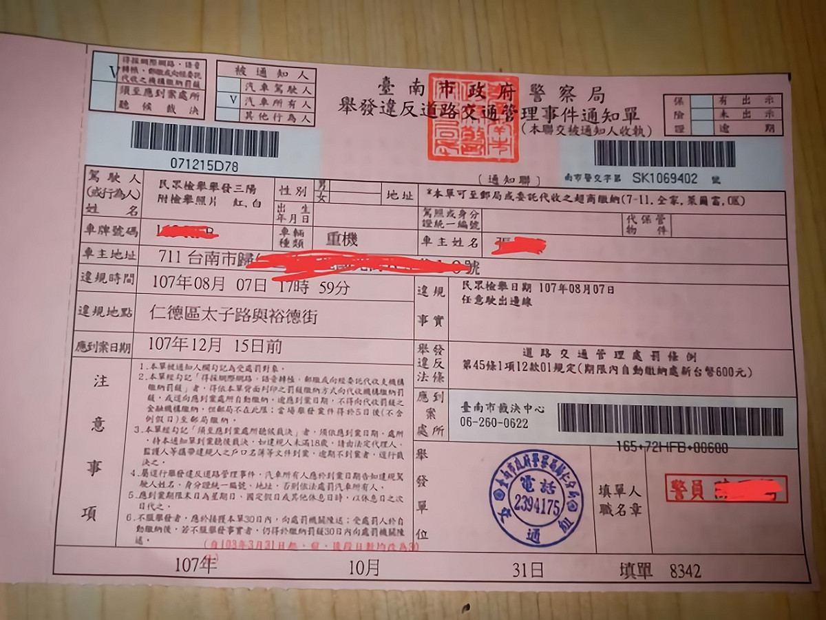 網友怨「看不懂的紅單」 魔人：任意駛出邊線