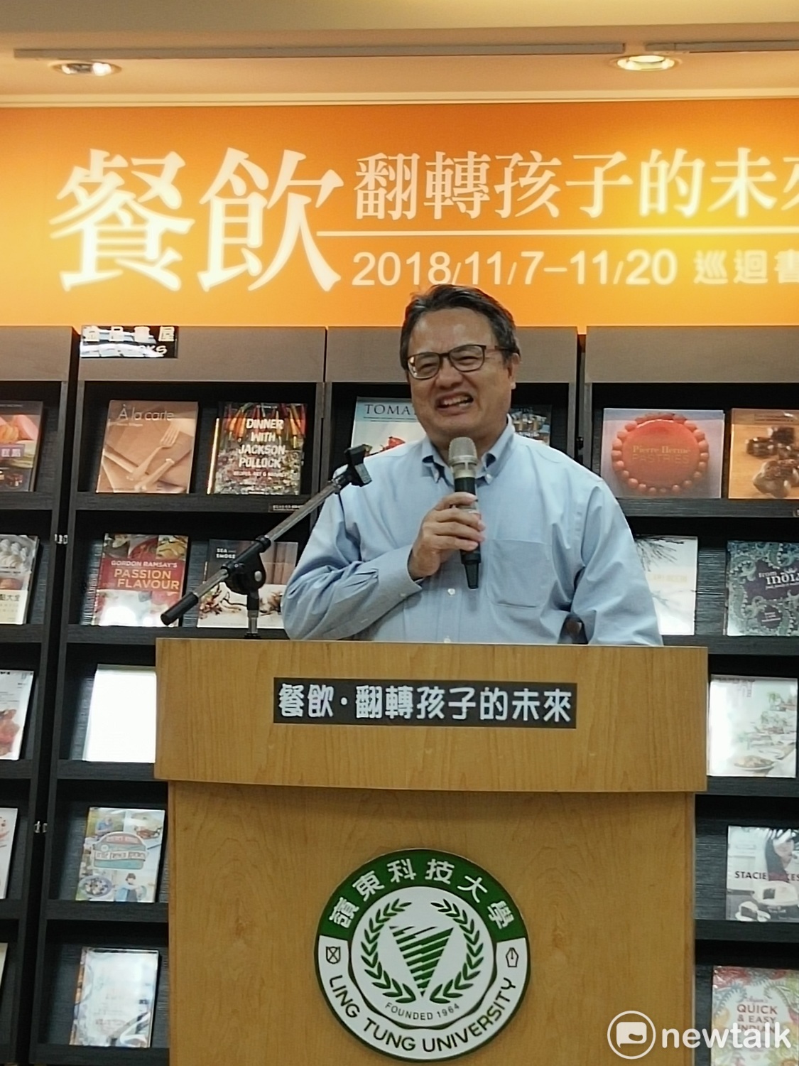 嶺東科大校長趙志揚。 圖 : 唐復年/攝