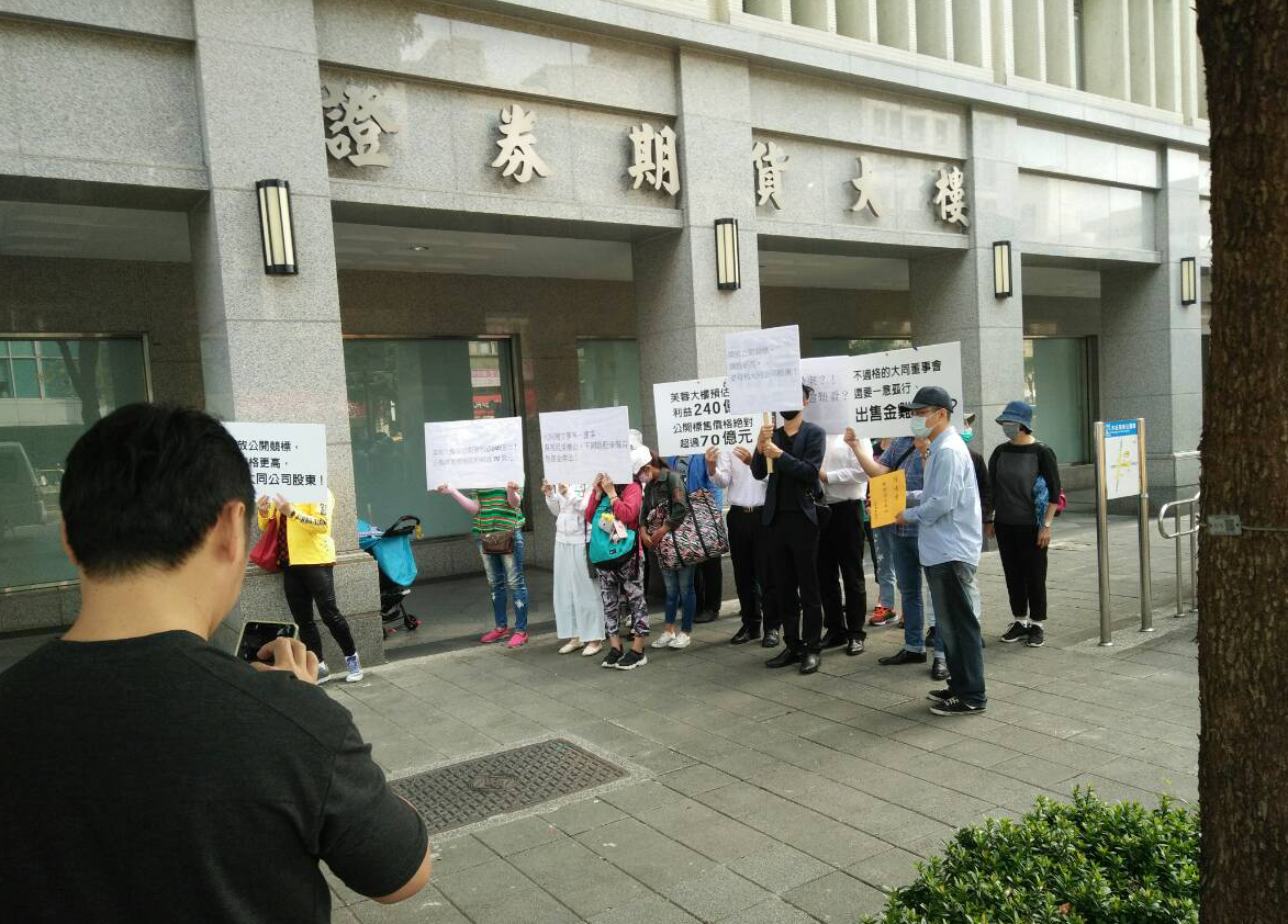 大同股東赴證期局陳情。 圖：大同股東／提供