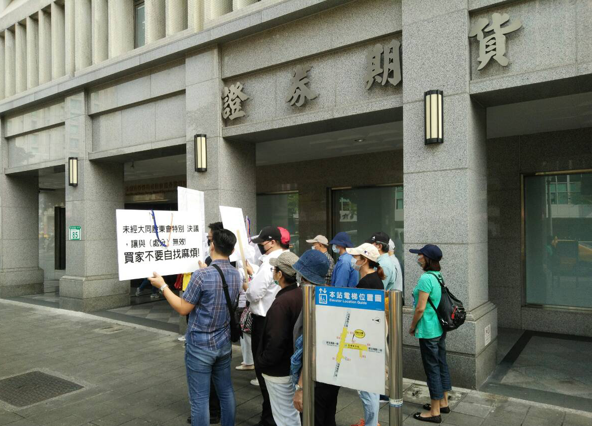 投資人表示，大同公司要賣芙蓉大樓的決定只經過董事會同意，未經股東大會決議。 圖：大同股東／提供