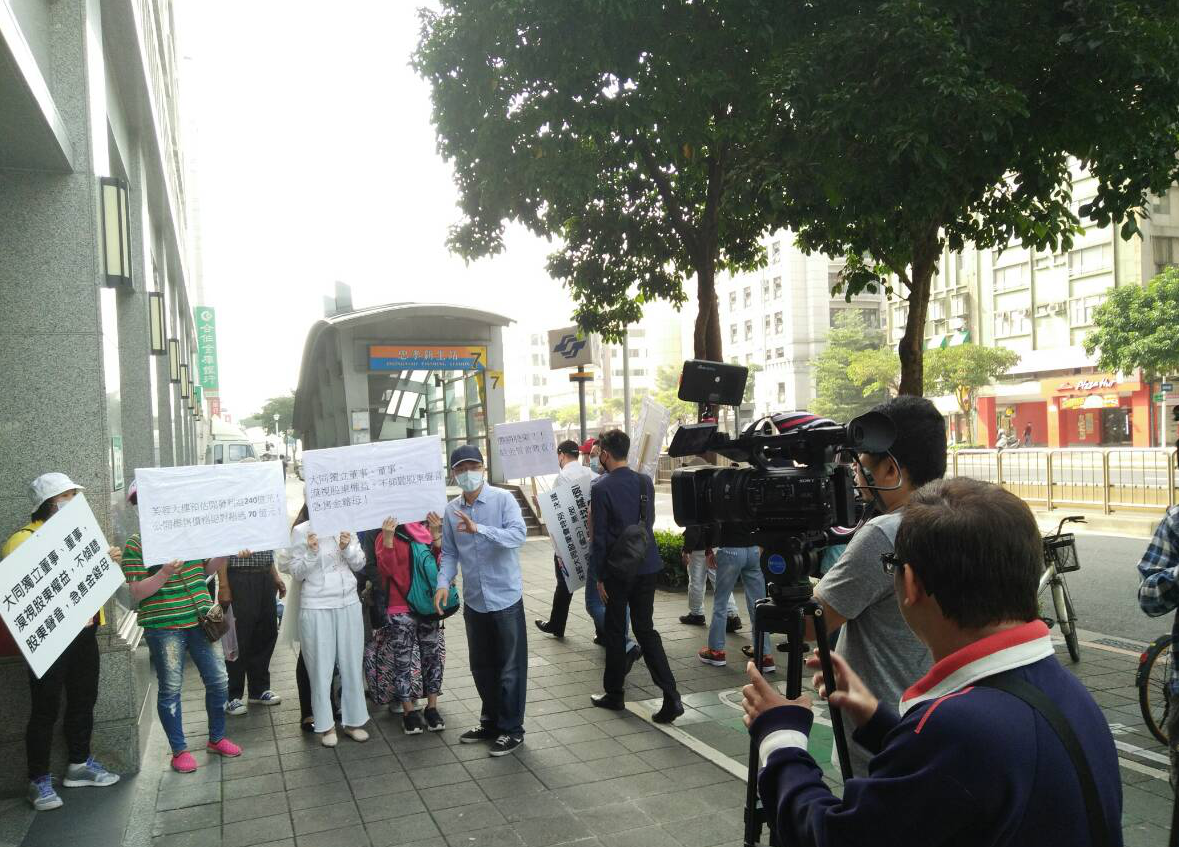 投資人表示，希望大同公司不要忽略股東權益。 圖：大同股東／提供