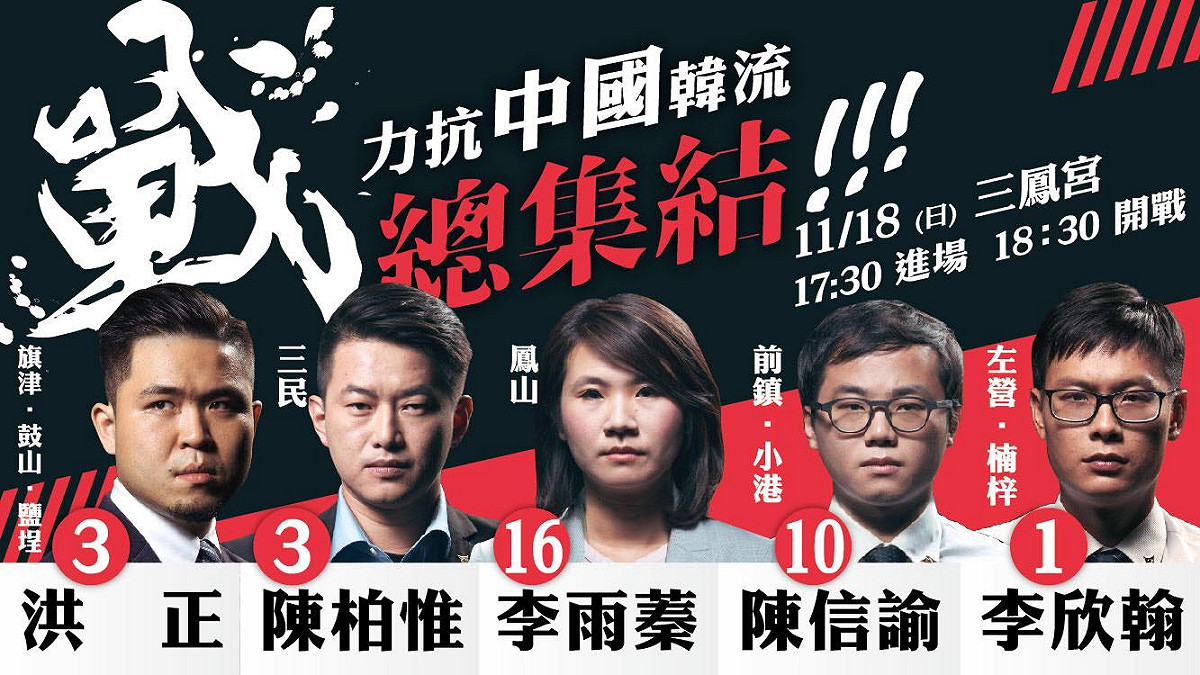 基進黨高雄市議員候選人 圖：翻攝基進黨臉書粉專
