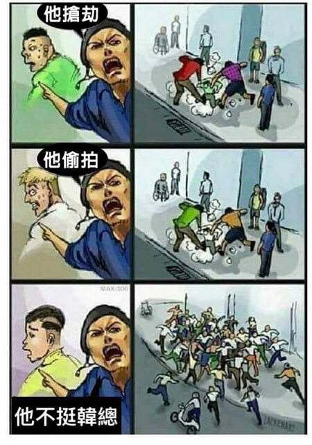 選戰白熱化，不挺韓國瑜成了霸凌圍毆的對象。 圖：翻攝PTT網頁