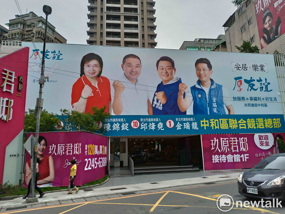 國民黨中和區市議員候選人陳錦錠、邱烽堯、金瑞龍，與市長候選人侯友宜，成立全市12個選區唯一市長、全區議員候選人的聯合競選總部。 圖：王峻昌/攝