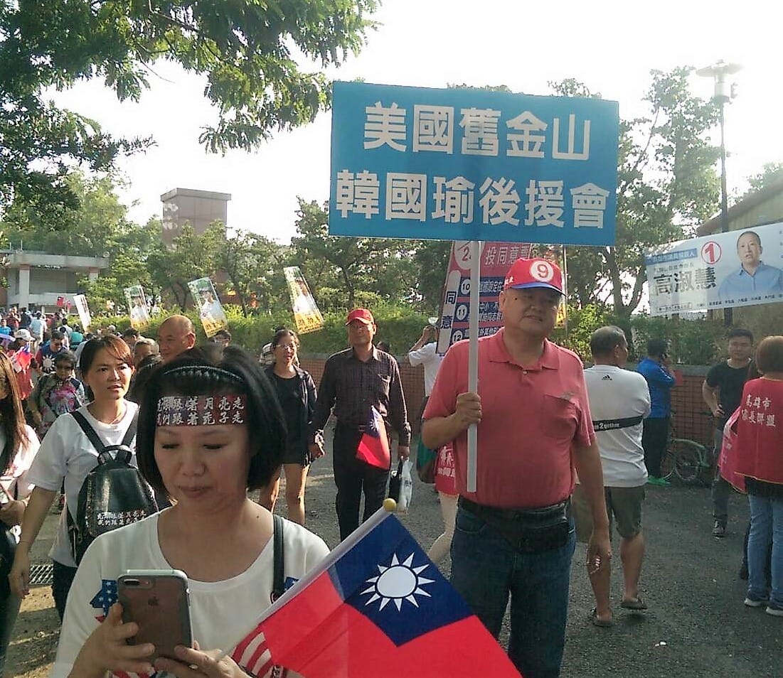 國民黨高雄市長候選人韓國瑜8日美濃造勢活動，出現來自美國舊金山的鄉親 張淑慧攝
