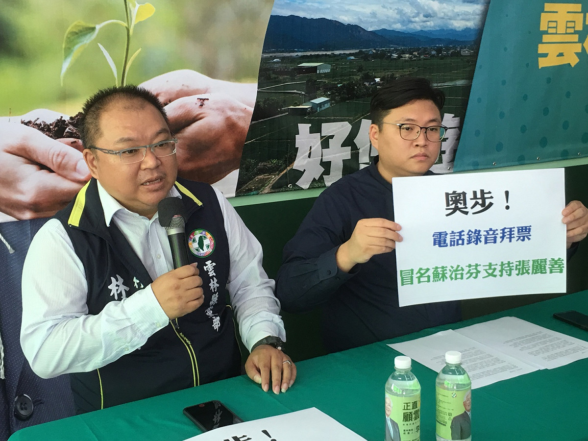 民進黨雲林縣長李進勇競選總部今(9)日召開記者會，指出最近有人變造同黨委員蘇治芬的聲音打電話錄音拜票，內容竟是要求支持張麗善。 圖：李進勇選辦/提供