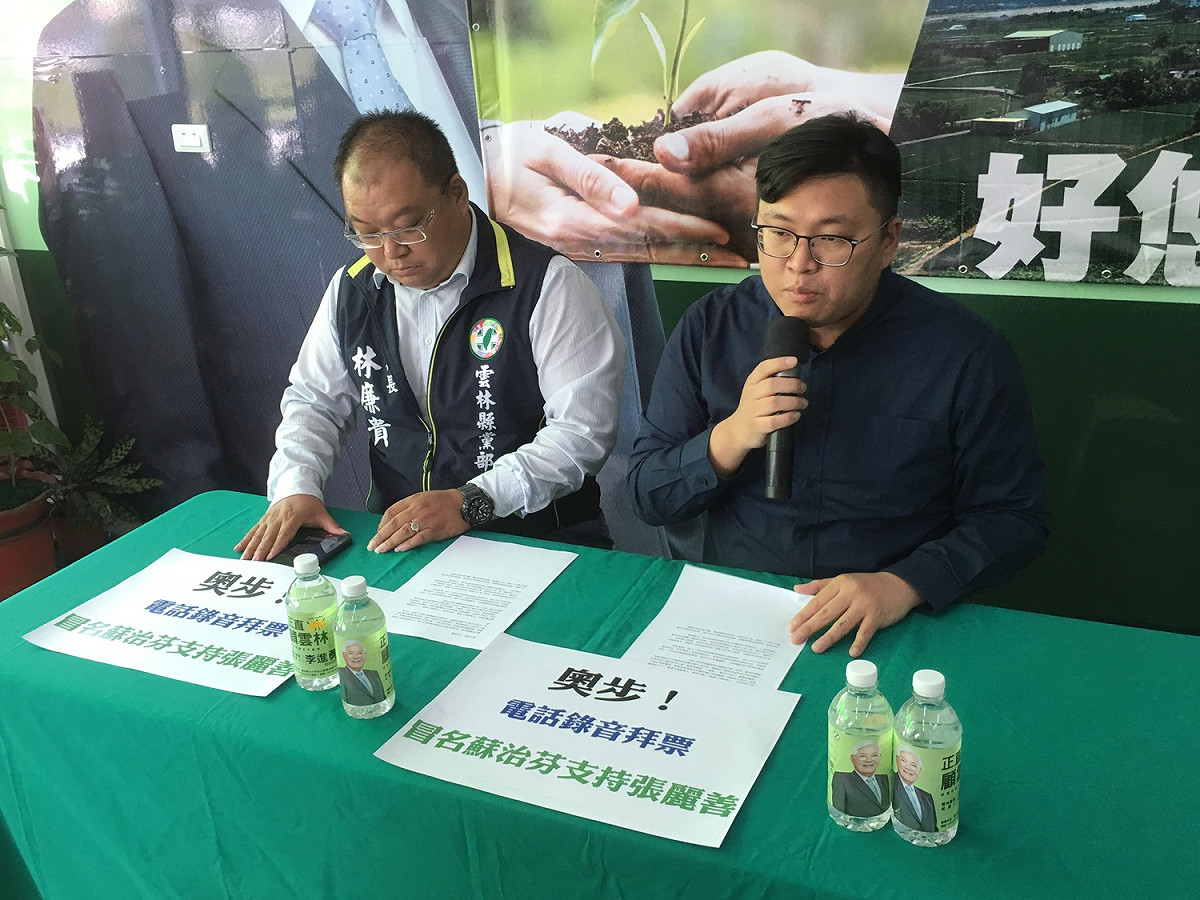 李進勇陣營表示，經過查證後，發現偽造聲音的發話號碼來自境外，顯然是對手變造蘇委員的聲音，企圖以不法的手段影響選情。 圖：李進勇選辦/提供