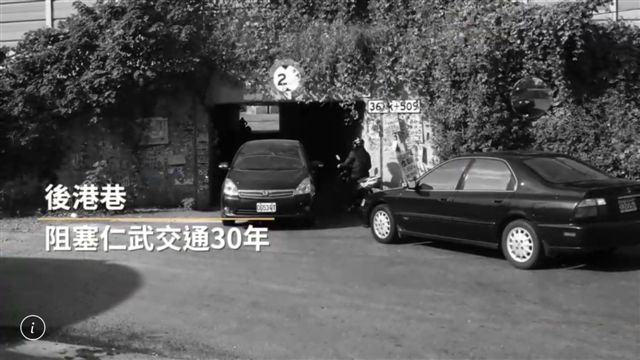 阻塞仁武交通30年的後港巷。 圖：高雄市新聞局提供
