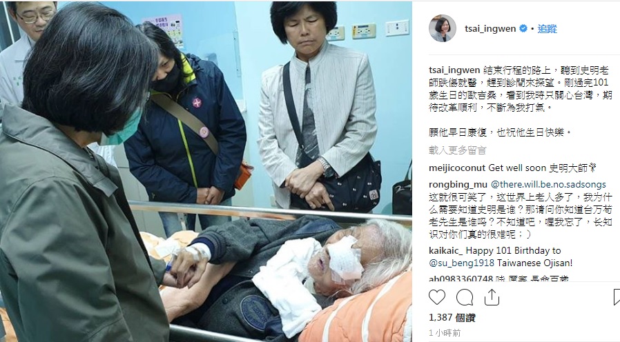 圖：翻攝蔡英文Instagram