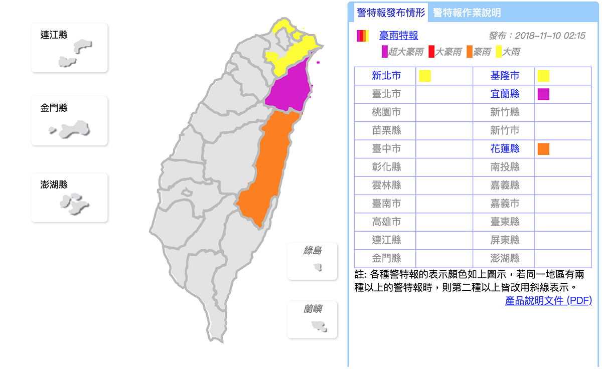 氣象局提醒民眾，山區需注意坍方、落石，低窪處請慎防淹水。 圖：截自中央氣象局