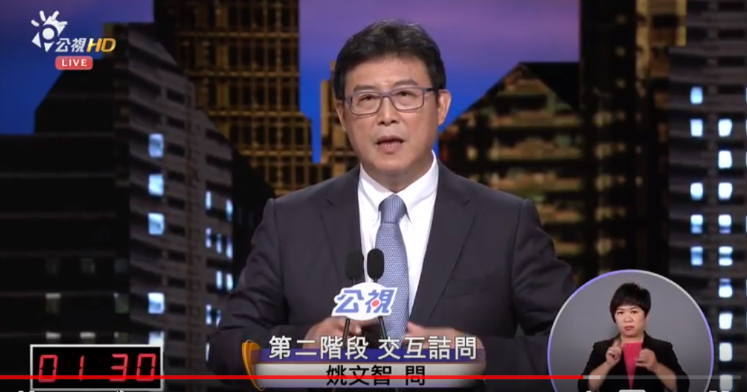 民進黨北市候選人姚文智質疑丁、柯的公平正義標準在哪？  圖：擷取自公視轉播