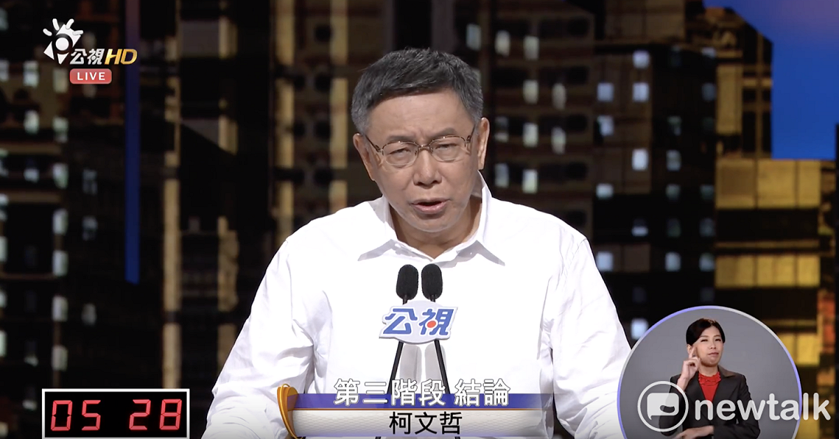 台北市長柯文哲。 圖：翻攝畫面