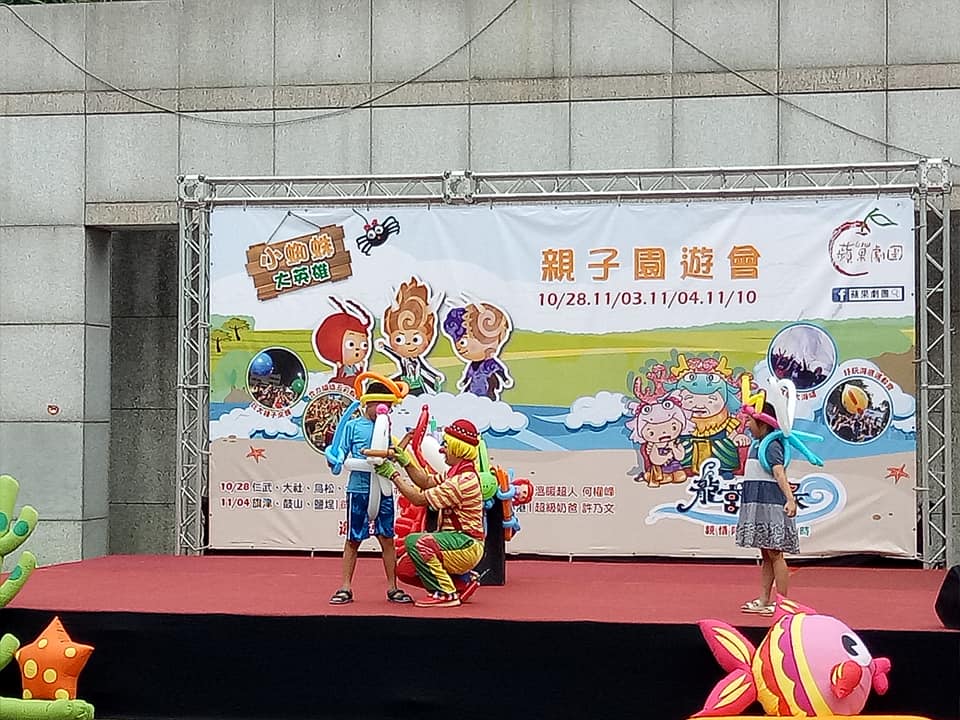 高雄市前鎮小港市議員候選人許乃文為彌補親情，昨(10)日邀來蘋果劇團演出經典親子劇《龍宮奇緣》。