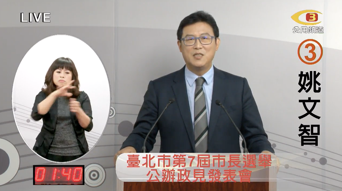 民進黨台北市長候選人姚文智。 圖：翻攝畫面