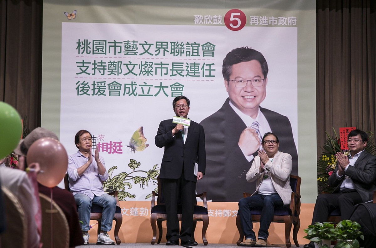 桃園藝文界支持鄭文燦連任後援會11日發起成立。 圖：桃園藝文界聯誼大會提供